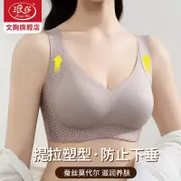 浪莎无痕内衣女大胸显小胸聚拢收副乳防下垂提拉2025年春季文胸罩