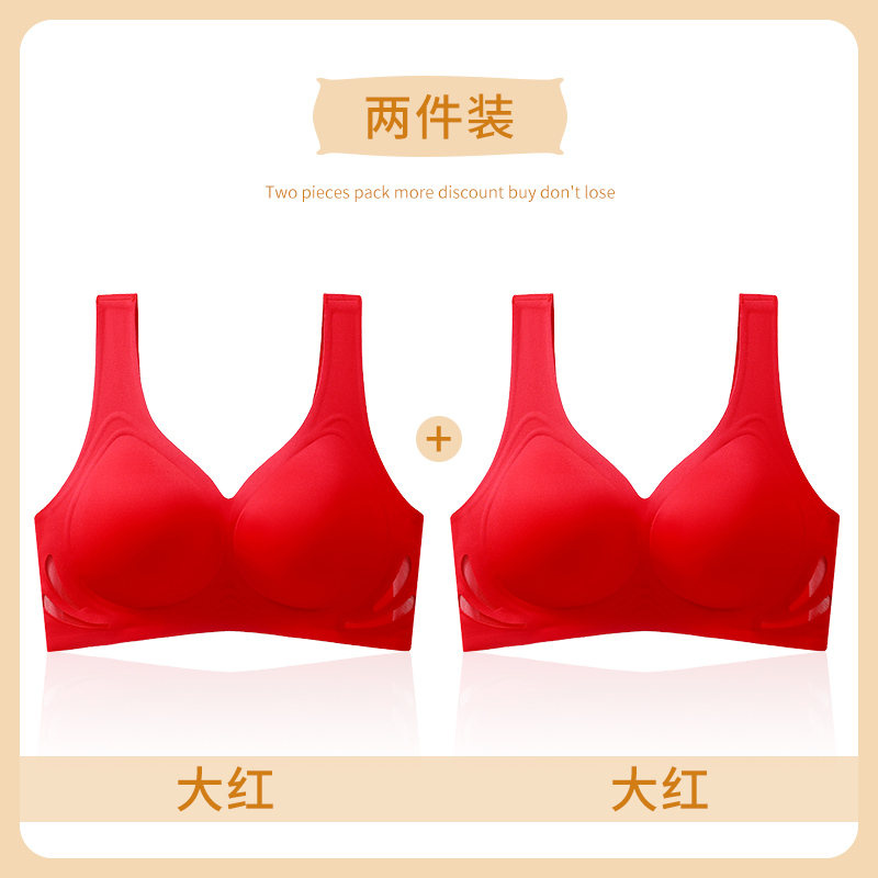 浪莎本命年属龙红色无痕内衣女小胸聚拢新娘结婚礼物无钢圈文胸罩