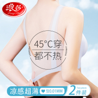 浪莎无痕美背内衣女2025新款小胸聚拢显大冰丝超薄夏季女士文胸罩