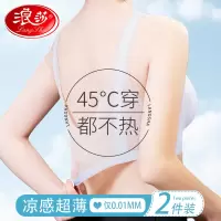浪莎无痕美背内衣女2025新款小胸聚拢显大冰丝超薄夏季女士文胸罩