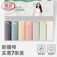 7条浪莎纯棉内裤女中腰秋季少女性感可爱女生无痕新款女士内裤