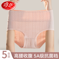 浪莎内裤女士纯棉抗菌2025新款高腰收腹收小肚子全棉三角短裤春季
