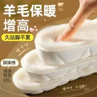 浪莎羊毛内增高鞋垫男女隐形不累脚踩屎感加绒保暖马丁靴增高垫冬