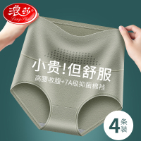 浪莎内裤女士纯棉抗菌2025新款正品高腰收腹女式全棉三角短裤