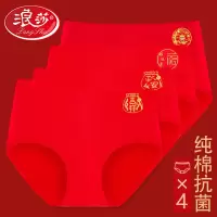 浪莎本命年内裤女士蛇年大红色纯棉抗菌内衣无痕全棉三角短裤