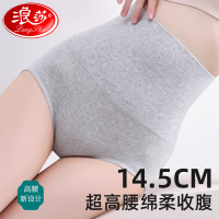 浪莎超高腰内裤女士纯棉全棉大码剖腹产后收腹提臀抗菌裆三角短裤