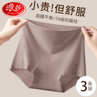 浪莎平角内裤女士纯棉7a级抗菌高腰收腹2025年春季新款全棉四角短裤头