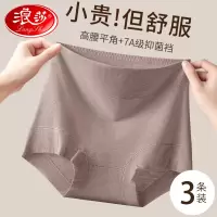 浪莎平角内裤女士纯棉7a级抗菌高腰收腹2025年春季新款全棉四角短裤头