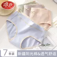 浪莎纯棉内裤女士2025新款小仙女全棉抗菌裆中腰无痕女生三角短裤