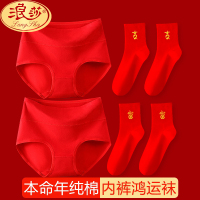 浪莎本命年红内裤女士纯棉抗菌属蛇年结婚2025新款秋冬全棉短裤大红色
