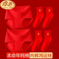 浪莎本命年红内裤女士纯棉抗菌属蛇年结婚2025新款秋冬全棉短裤大红色
