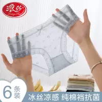 浪莎网纱蕾丝内裤女无痕纯棉抗菌裆性感纯欲风新款少女生三角短裤