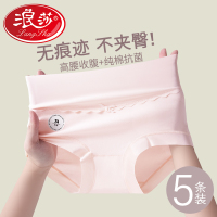 浪莎高腰内裤女纯棉全棉抗菌裆2025新款大码收腹女生无痕三角裤头