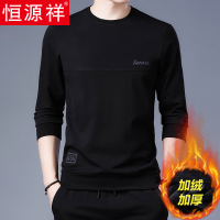 恒源祥男士长袖t恤加绒加厚纯棉秋冬款宽松卫衣保暖上衣打底小衫