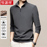 恒源祥双面德绒打底衫男半高领立领拉链保暖内衣中年T男士长袖t恤