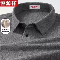 恒源祥中老年男士羊绒衫翻领长袖针织衫秋冬季保暖打底衫爸爸毛衣