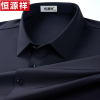 恒源祥长袖衬衫男士商务休闲新款中年高档无痕透气衬衣爸爸上衣服