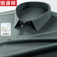 恒源祥桑蚕丝无痕短袖衬衫男士中年休闲商务简约纯色夏季薄款衬衣
