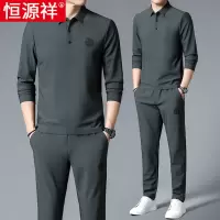 恒源祥休闲套装男士春秋款翻领卫衣中年爸爸秋装运动服秋衣两件套