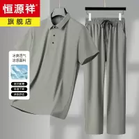 恒源祥冰丝短袖运动套装男夏季2024新款男士冰丝长裤爸爸运动服装