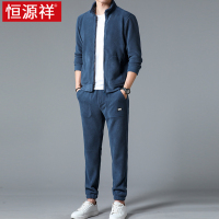 恒源祥男士运动套装抓绒衣男卫衣卫裤春秋摇粒绒外套裤子两件套装