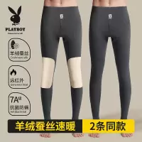 花花公子卫生裤男士纯棉薄款卫生裤羊绒蚕丝打底保暖内搭裤无痕冬季男款