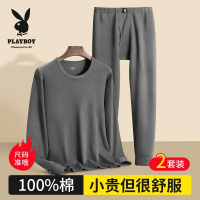 花花公子秋衣秋裤套装男纯棉全棉保暖内衣男款冬季薄款打底棉毛衫