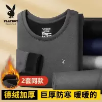 花花公子保暖内衣男士套装德绒加绒加厚冬季棉毛衫打底秋衣秋裤男