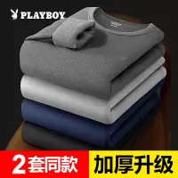 花花公子保暖内衣男士加厚加绒套装德绒防寒秋衣秋裤冬季贴身男款