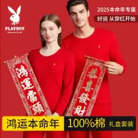花花公子本命年男士内衣套装纯棉大红色秋衣秋裤女2025蛇年保暖衣