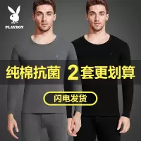 花花公子男士保暖内衣套装男全棉青少年秋衣秋裤纯棉线衣线裤冬季