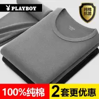 花花公子秋衣秋裤男纯棉男士内衣套装全棉线衣线裤2025新款棉毛衫