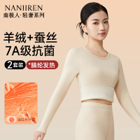 南极人女士保暖内衣内穿无痕女款加绒德发热秋衣秋裤套装打底冬季