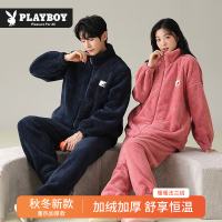 花花公子情侣款睡衣珊瑚绒男女秋冬季加绒保暖休闲家居服长袖套装