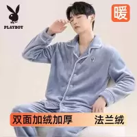 花花公子男睡衣冬季加绒加厚保暖珊瑚绒秋冬新款法兰绒家居服套装
