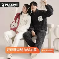 花花公子情侣睡衣珊瑚绒新款男士秋冬季女加绒加厚保暖家居服套装