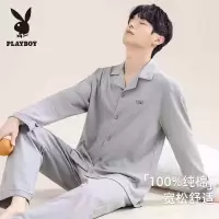 花花公子男士睡衣男秋冬纯棉开衫家居服套装青少年全棉长袖居家服