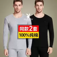 花花公子秋衣卫生裤男士套装纯棉发热衣男款冬季打底薄款全棉毛衫