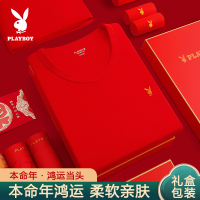 花花公子2025蛇年本命年衣服套装女大红色结婚男士保暖内衣秋衣裤