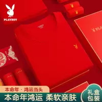 花花公子2025蛇年本命年衣服套装女大红色结婚男士保暖内衣秋衣裤