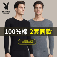 花花公子秋衣秋裤套装男士纯棉全棉毛衫保暖内衣男款贴身发热冬季