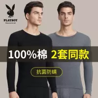 花花公子秋衣秋裤套装男士纯棉全棉毛衫保暖内衣男款贴身发热冬季