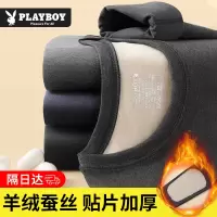 花花公子保暖内衣男士秋衣秋裤套装打底衫羊毛护膝2025新款秋冬季