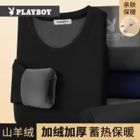 花花公子德绒加绒加厚加热保暖内衣含山羊绒男秋衣裤防寒套装冬