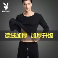 花花公子德绒保暖内衣男士加绒加厚打底冬季发热防寒秋衣秋裤套装