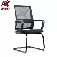凌美盛 弓形网面办公椅 LMS-164/把
