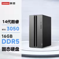 联想(Lenovo)GeekPro设计师游戏台式电脑主机 定制(酷睿14代i5-14400F RTX3050 6GB显卡 32G DDR5 512G SSD Win11)