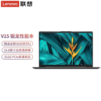 联想(Lenovo)扬天V15 15.6英寸轻薄笔记本电脑(R5-5500U 8G 512G 固态硬盘 Win11 丰富接口)商用家用办公学习