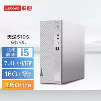 联想(Lenovo)天逸510S 个人商务台式机电脑主机 定制 (i5-13400 16G 512G SSD wifi6 win11 键鼠 三年上门)家用商用学习办公