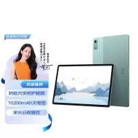 联想(Lenovo)小新Pad Plus 12.7英寸 舒视版 防眩光类纸屏 学习游戏平板 天玑7050 8+128 WIFI TB372FC 西子绿